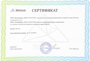 Лицензии и допуски АтомИнфо