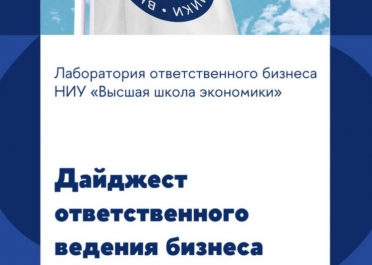 О наших практиках устойчивого развития пишет Высшая школа экономики! – Один из объектов, построенных компанией АтомИнфо О наших практиках устойчивого развития пишет Высшая школа экономики!, построенная АтомИнфо