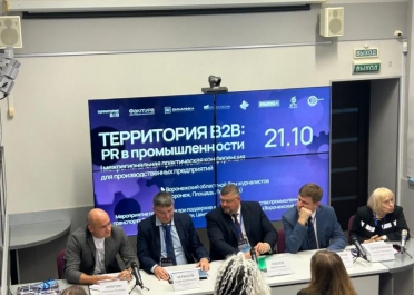 Форум PR в промышленности, построенная АтомИнфо