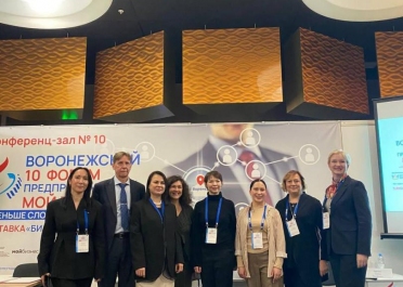 10 Воронежский предпринимательский форум!, построенная АтомИнфо