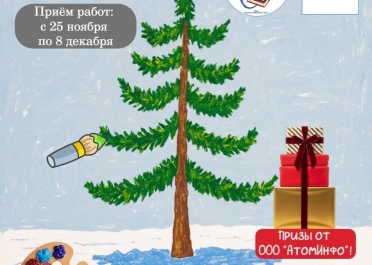 Конкурс детских рисунков , построенная АтомИнфо