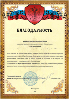 Лицензии и допуски компании АтомИнфо – Квалификация и разрешения в области атомной энергетики Лицензии и допуски АтомИнфо