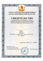 Лицензии и допуски АтомИнфо