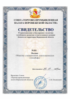 Лицензии и допуски АтомИнфо