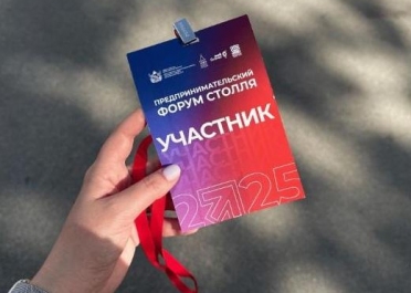 Юбилейный X Форум имени Вильгельма Столля – Один из объектов, построенных компанией АтомИнфо Юбилейный X Форум имени Вильгельма Столля, построенная АтомИнфо