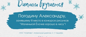 Изображение к новости о Новогодний конкурс детских рисунков