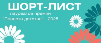 Изображение к новости о Мы - номинанты на премию 