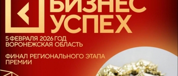 Изображение к новости о Мы в финале XV Национальной бизнес-премии 