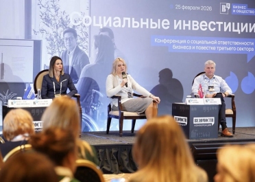 Конференция 